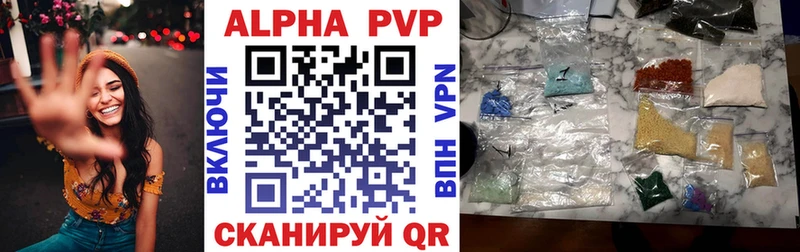 как найти   Спасск-Рязанский  А ПВП кристаллы 