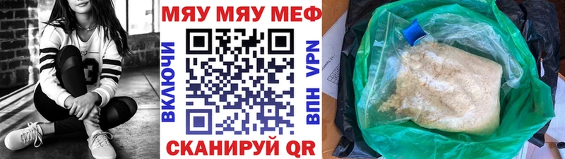 Меф мяу мяу  Спасск-Рязанский 